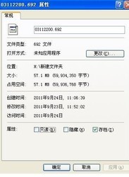 692文件播放器 9.11