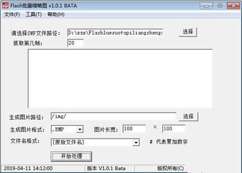 Flash批量缩略图