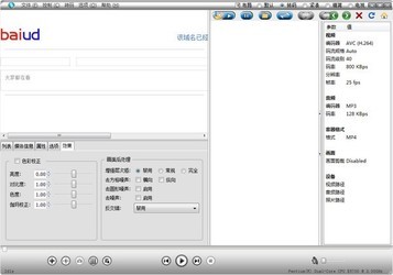 XULPlayer影音播放器 0.6