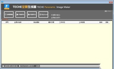 TECHE全景生成器