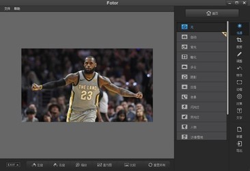 FotorWindows图片处理软件