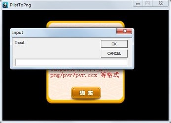 PlistToPng(pvr资源拆图工具)