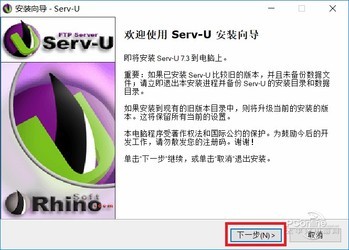  server-u 7.3