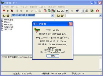 FFFtp(免费ftp软件下载)