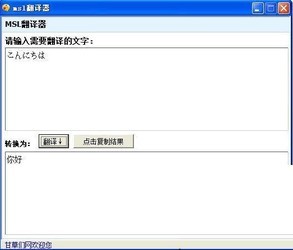 msl快速翻译