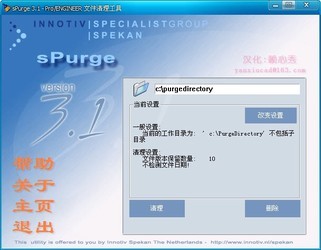 sPurge