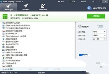 WiseRegistryCleanerPro(清理垃圾器)