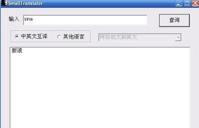 SmallTranslator