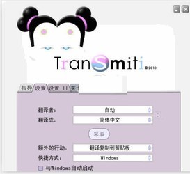 Transmiti