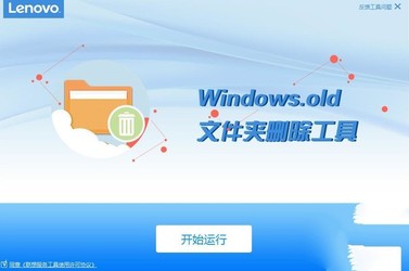  Windows.oldļɾ 3.39.1