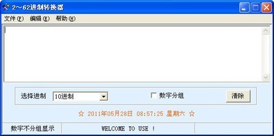 2到62进制转换器