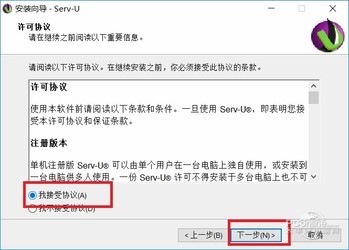  server-u 7.3