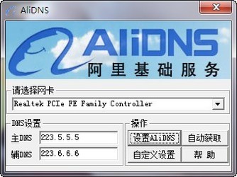  DNSһù(AliDNS) 1.0