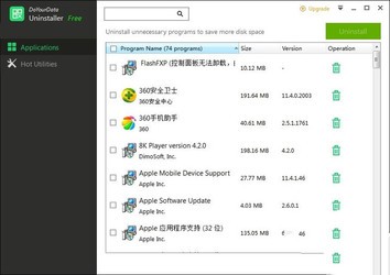 DoYourDataUninstaller卸载工具