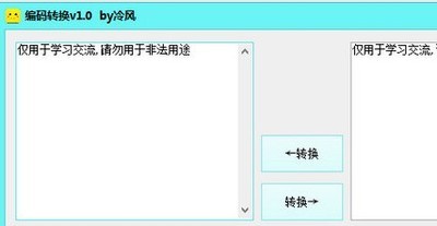 fd编码转换器