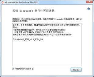  Microsoft Office 2013 
