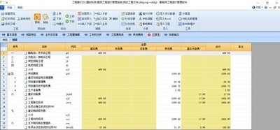 配网工程教程管理系统