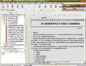 筑业资料广东安全学习版