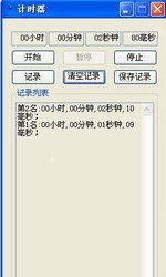 小蜘蛛计时器
