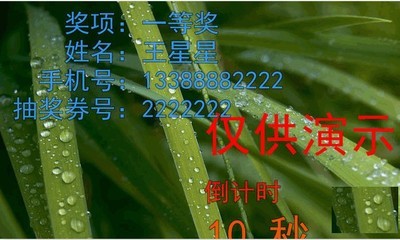 微润公示倒计时
