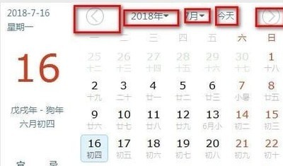 BBQcalendar(电脑桌面日历软件)