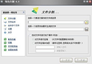 绿色分割