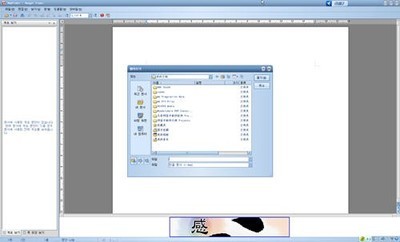 HWP2007viewer韩国文档编辑软件查看器