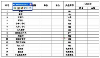 CAD与EXCEL转换的真实表格插件AutoXlsTable