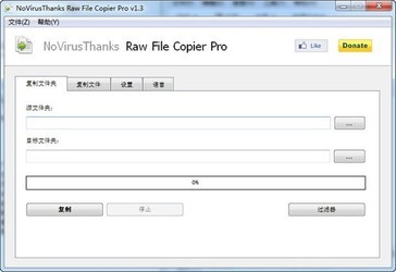 RawFileCopierPro强制复制粘贴软件
