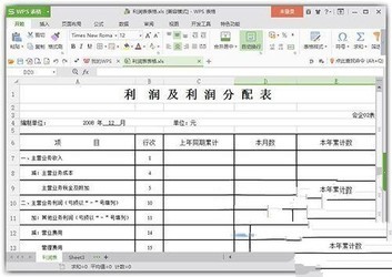 利润表表格下载