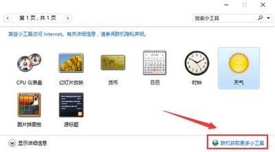 DesktopGadgetsInstaller