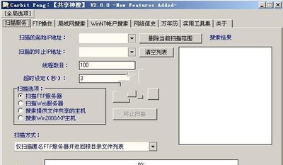 ShareExplorer(共享神搜)
