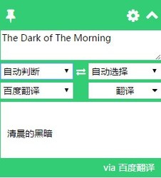 划词翻译chrome插件