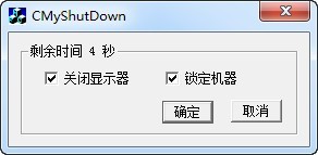 关闭电脑屏幕软件(CloseMonitor)