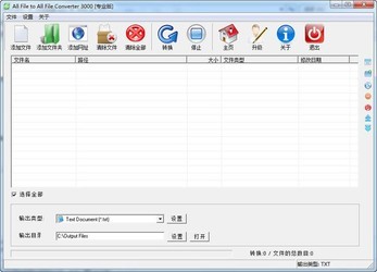 万能文件格式转换器AllFiletoAllFileConverter