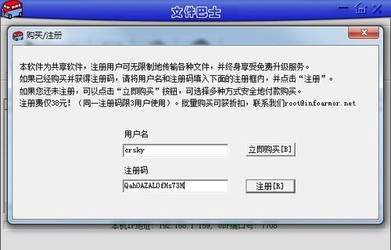 文件巴士