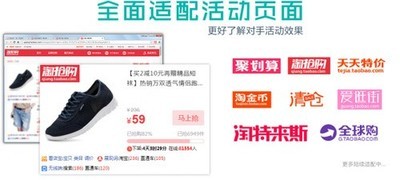 店侦探看店宝插件