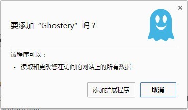  ghostery chrome(˽ٲ) 5.4.2