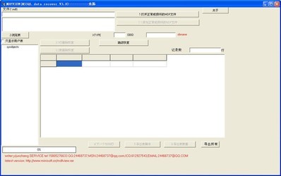从损坏的MDF文件中提取表数据(MDFVIEW)