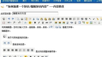 多可免费企业知识库管理系统