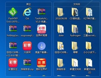 王牌桌面