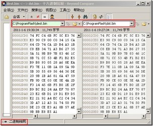 二进制bin文件合并工具