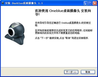 Oneblue桌面摄像头