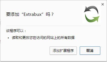 Extrabux插件