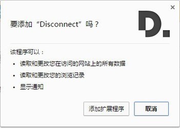 Disconnect插件