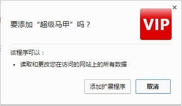 超级马甲插件