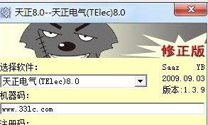 天正电气2013过期补丁