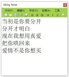 StickyNote桌面便签
