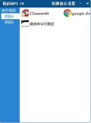 易启动