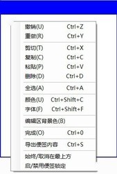 简易桌面便签